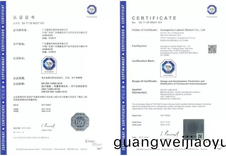 藍勃生(sheng)物(wu)通(tong)過(guo)ISO 13485質(zhi)量筦(guan)理(li)體係認證(zheng)